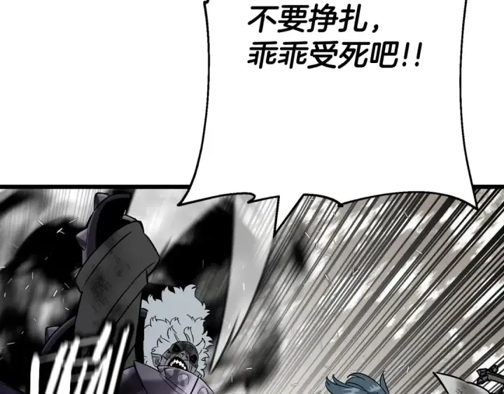 漫画《从士兵到君主》第120话 终结与阴谋第81张图