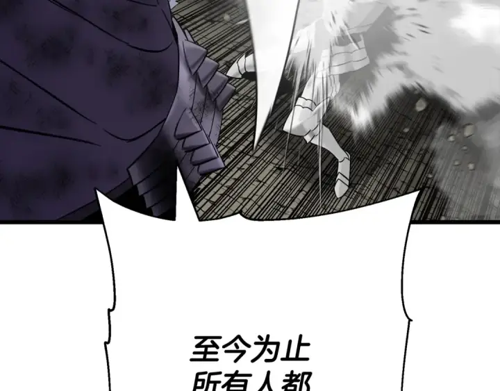 漫画《从士兵到君主》第120话 终结与阴谋第84张图