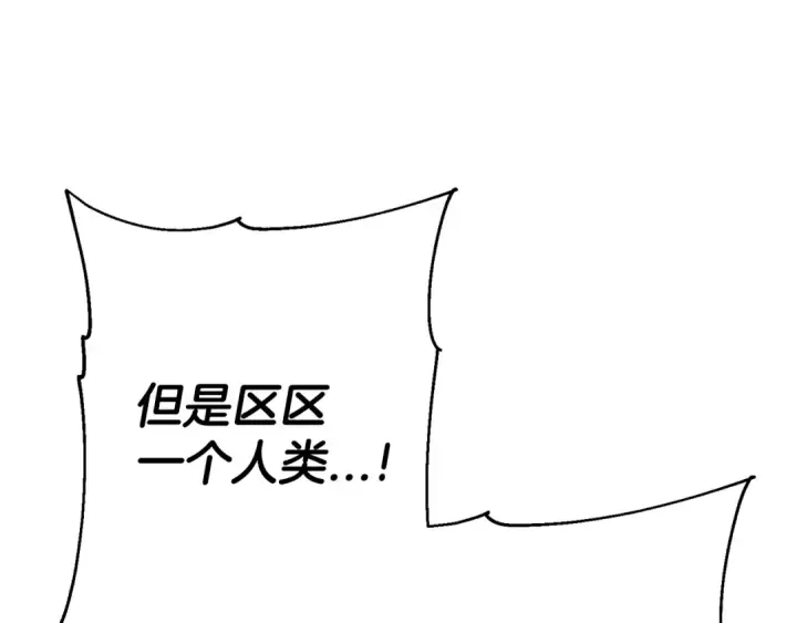 漫画《从士兵到君主》第120话 终结与阴谋第89张图