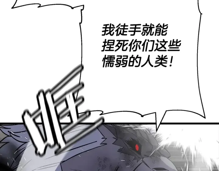 漫画《从士兵到君主》第120话 终结与阴谋第90张图