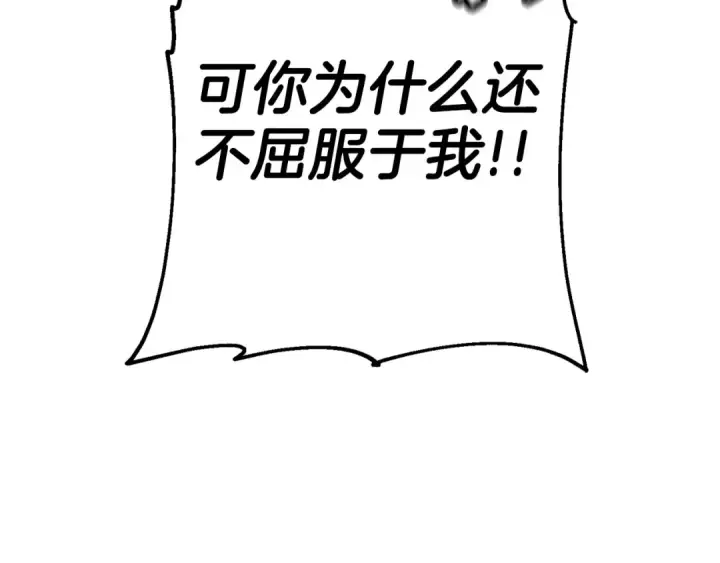 漫画《从士兵到君主》第120话 终结与阴谋第92张图