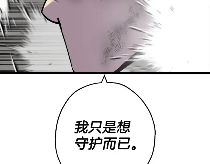 漫画《从士兵到君主》第120话 终结与阴谋第94张图
