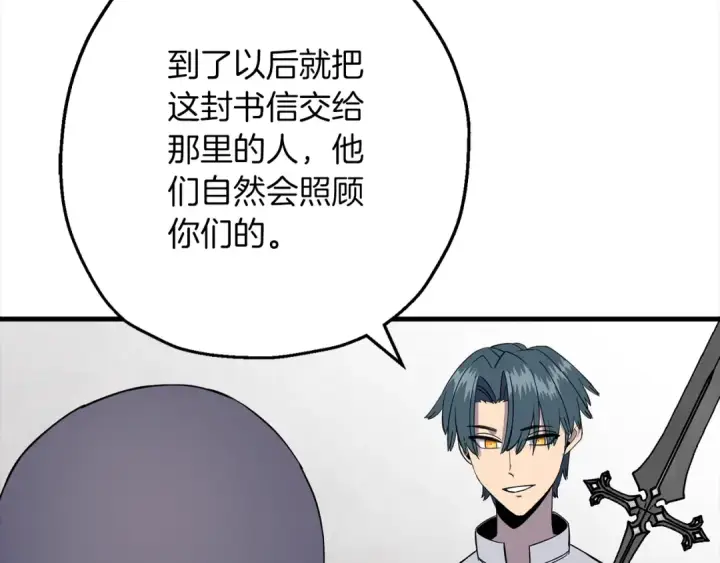 漫画《从士兵到君主》第122话  解救第103张图