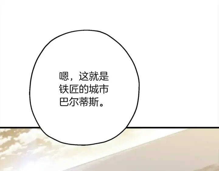 漫画《从士兵到君主》第122话  解救第155张图