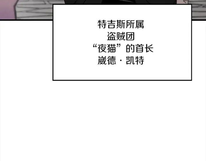 漫画《从士兵到君主》第122话  解救第186张图