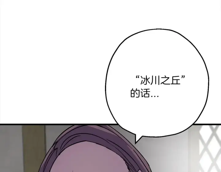 漫画《从士兵到君主》第122话  解救第204张图