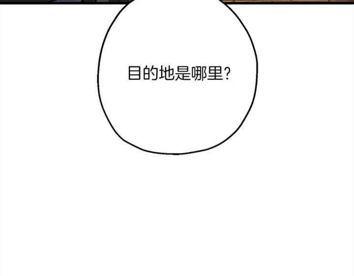 漫画《从士兵到君主》第122话  解救第212张图
