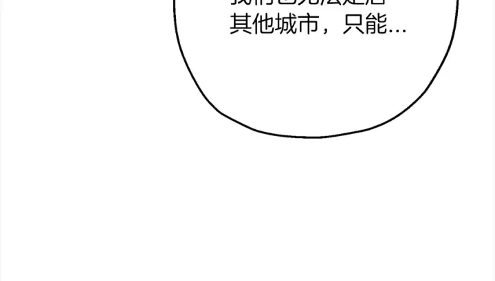 漫画《从士兵到君主》第122话  解救第28张图