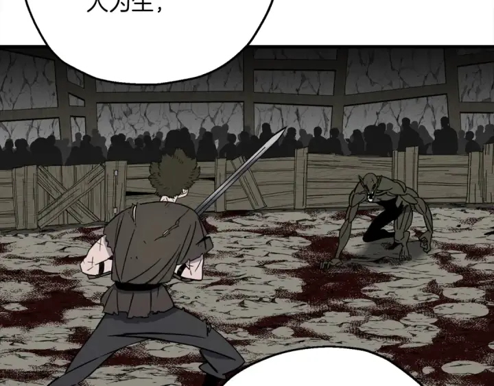 漫画《从士兵到君主》第122话  解救第35张图