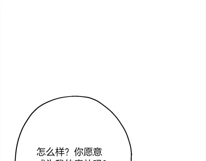 漫画《从士兵到君主》第122话  解救第6张图
