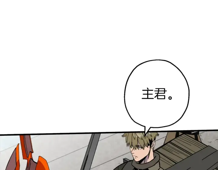 漫画《从士兵到君主》第123话  报答第10张图