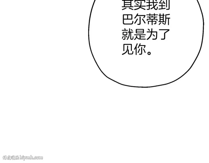 漫画《从士兵到君主》第123话  报答第104张图