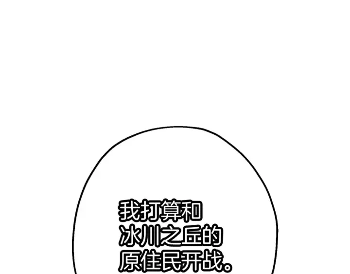 漫画《从士兵到君主》第123话  报答第108张图
