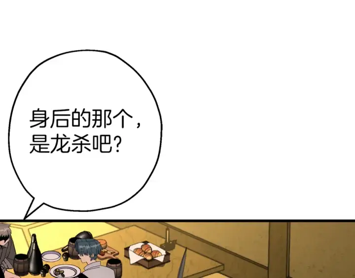 漫画《从士兵到君主》第123话  报答第114张图