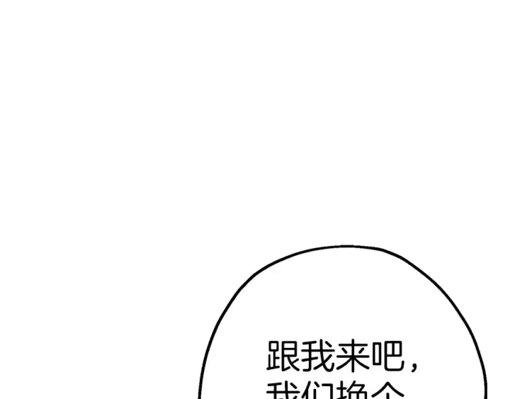 漫画《从士兵到君主》第123话  报答第116张图