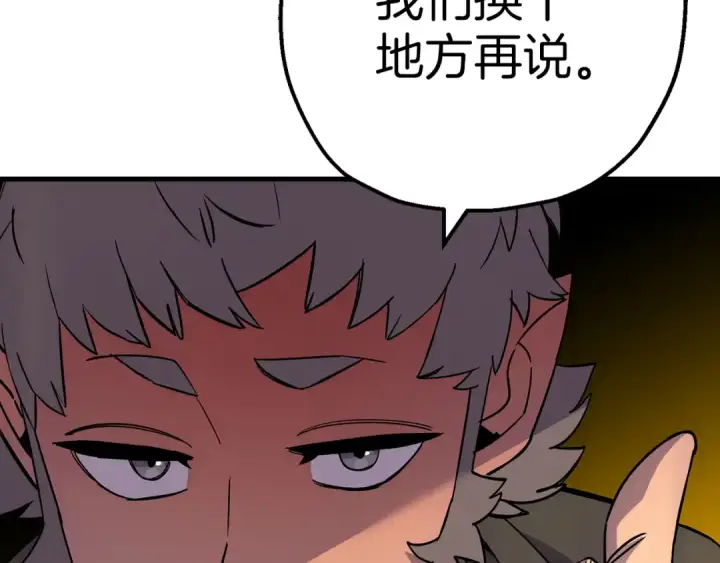 漫画《从士兵到君主》第123话  报答第117张图