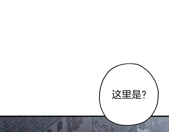 漫画《从士兵到君主》第123话  报答第119张图