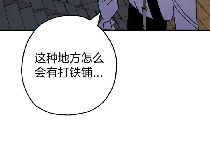 漫画《从士兵到君主》第123话  报答第132张图