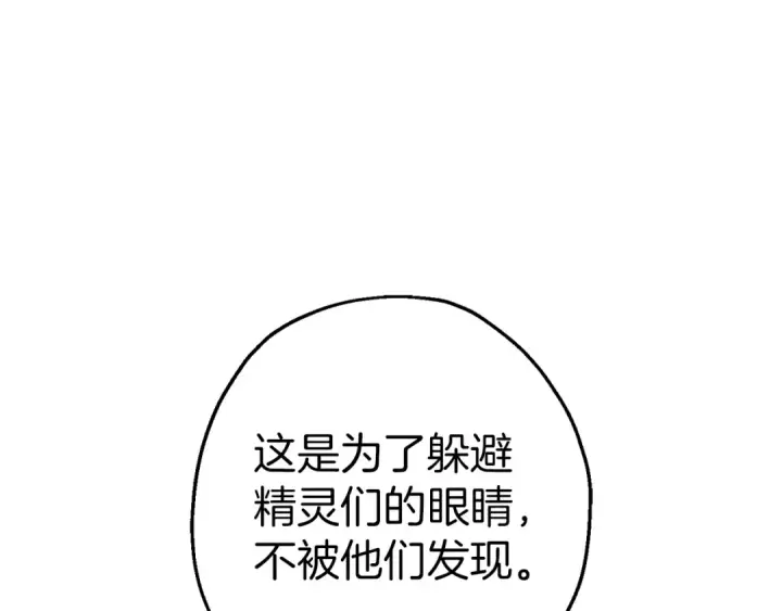 漫画《从士兵到君主》第123话  报答第133张图