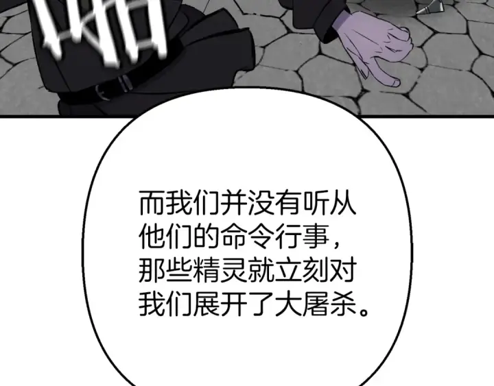 漫画《从士兵到君主》第123话  报答第137张图