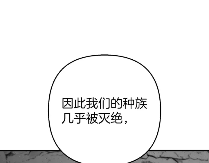 漫画《从士兵到君主》第123话  报答第139张图