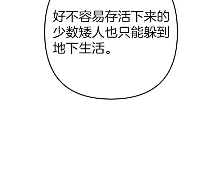 漫画《从士兵到君主》第123话  报答第141张图
