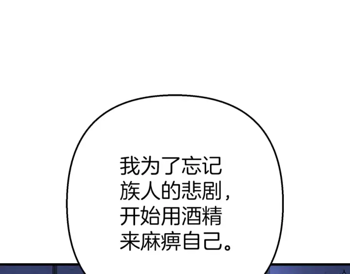 漫画《从士兵到君主》第123话  报答第142张图