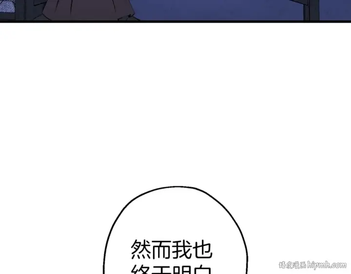 漫画《从士兵到君主》第123话  报答第144张图