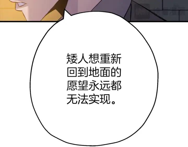 漫画《从士兵到君主》第123话  报答第146张图