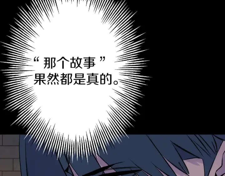 漫画《从士兵到君主》第123话  报答第148张图