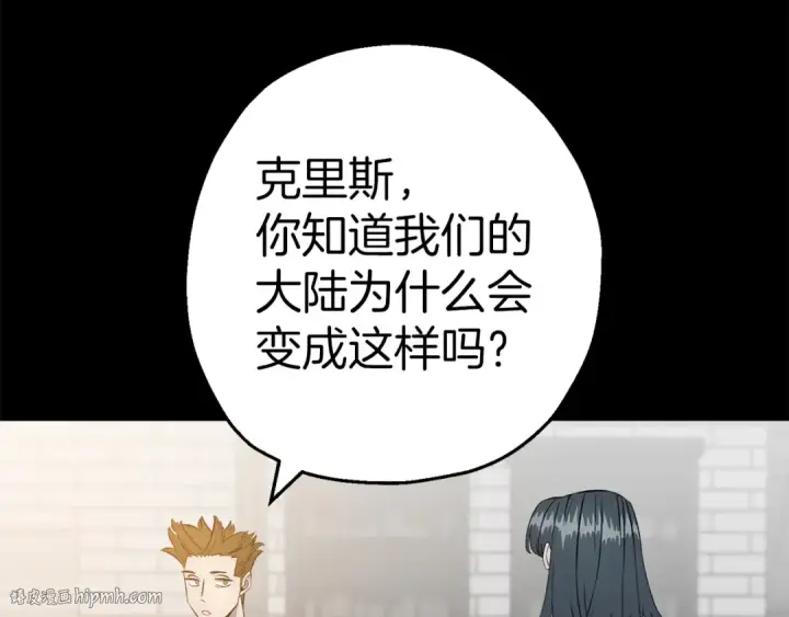 漫画《从士兵到君主》第123话  报答第152张图