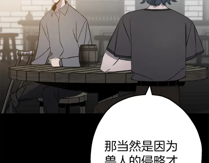 漫画《从士兵到君主》第123话  报答第153张图