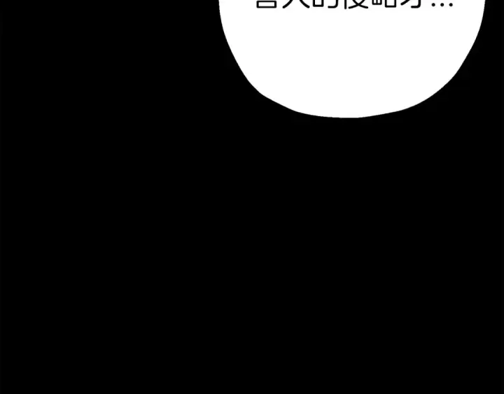 漫画《从士兵到君主》第123话  报答第154张图
