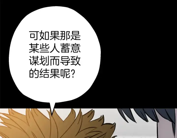 漫画《从士兵到君主》第123话  报答第155张图