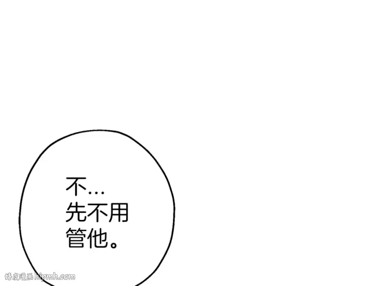 漫画《从士兵到君主》第123话  报答第16张图