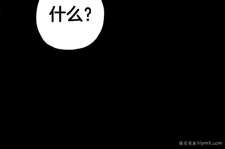 漫画《从士兵到君主》第123话  报答第160张图