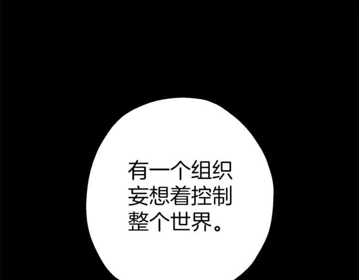 漫画《从士兵到君主》第123话  报答第161张图