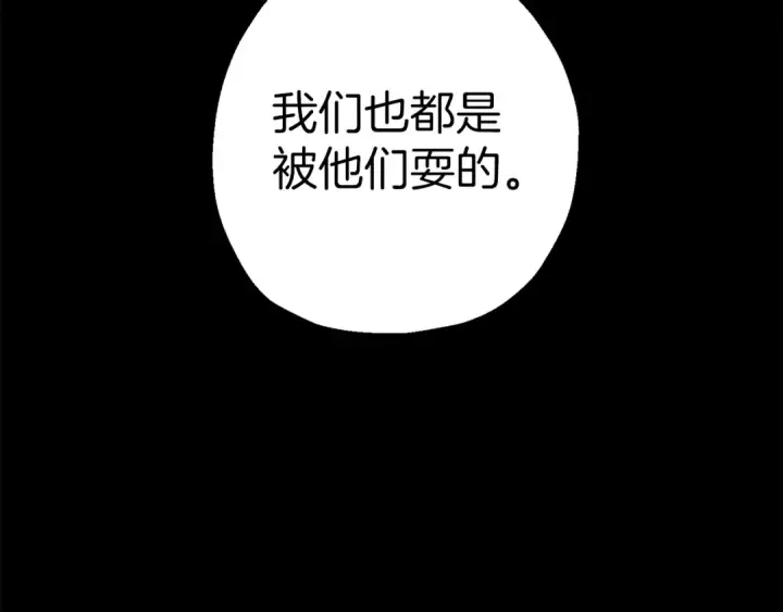 漫画《从士兵到君主》第123话  报答第163张图
