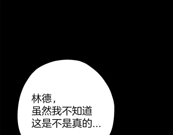 漫画《从士兵到君主》第123话  报答第164张图