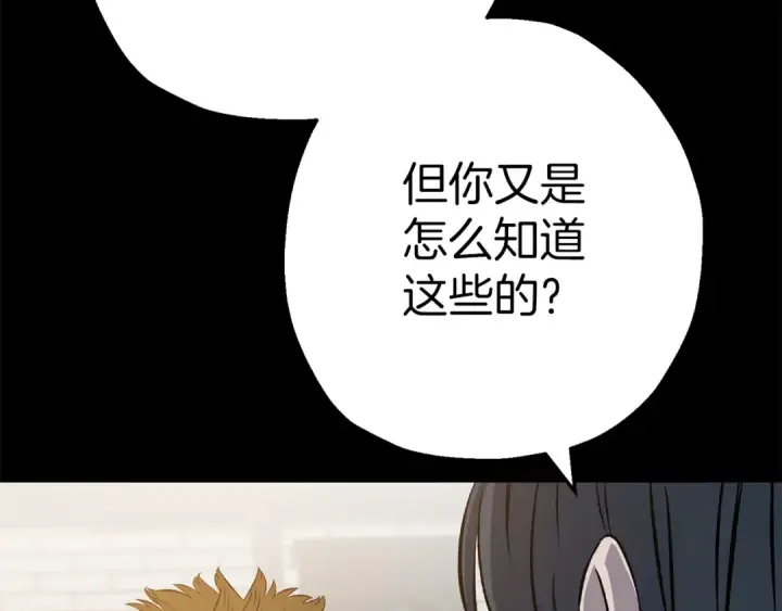 漫画《从士兵到君主》第123话  报答第165张图