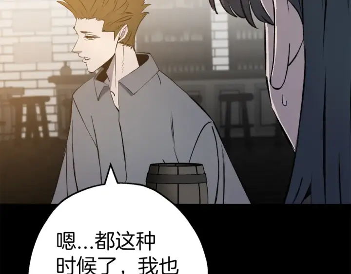 漫画《从士兵到君主》第123话  报答第166张图