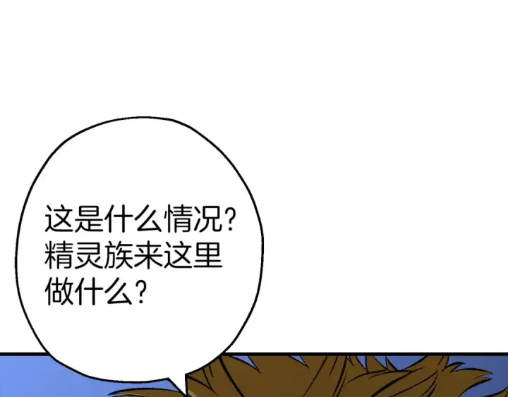 漫画《从士兵到君主》第123话  报答第174张图