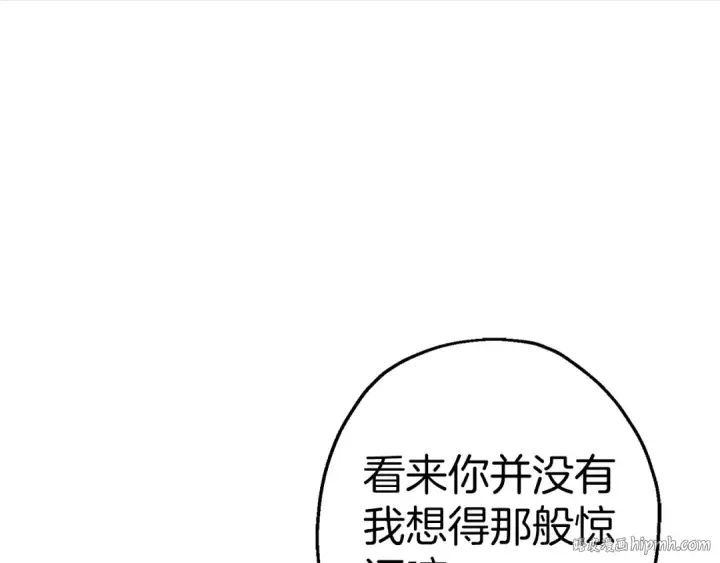 漫画《从士兵到君主》第123话  报答第176张图