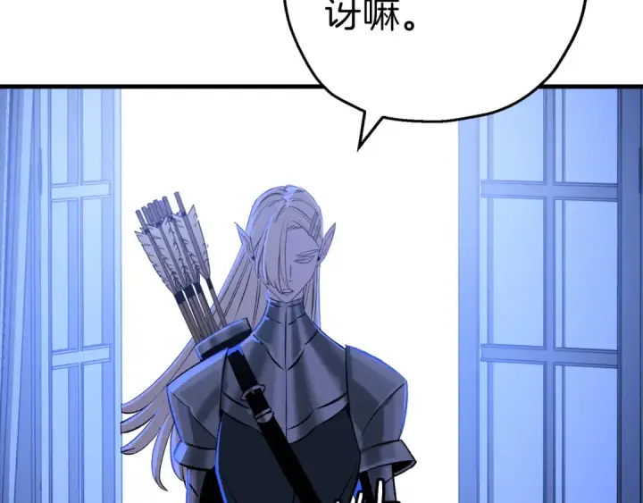 漫画《从士兵到君主》第123话  报答第177张图