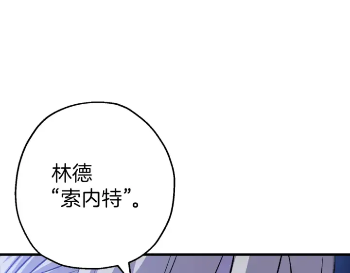 漫画《从士兵到君主》第123话  报答第179张图