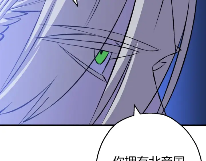 漫画《从士兵到君主》第123话  报答第180张图