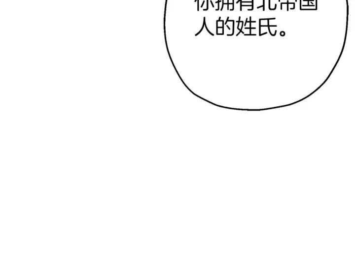 漫画《从士兵到君主》第123话  报答第181张图