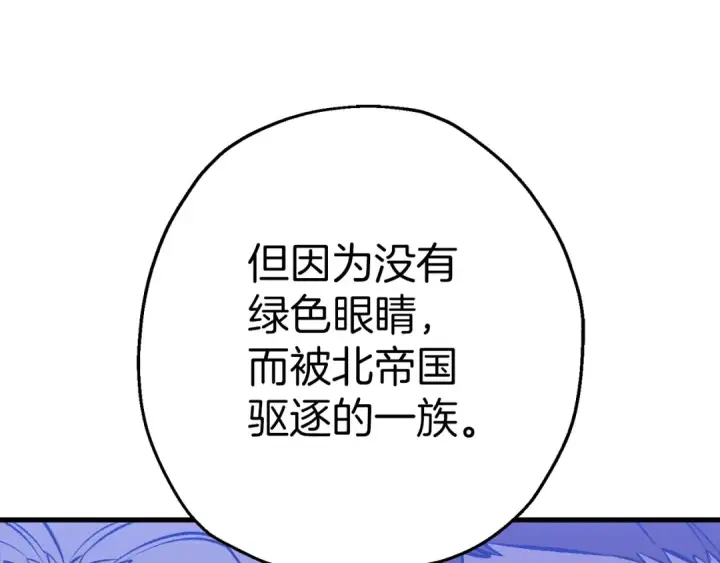 漫画《从士兵到君主》第123话  报答第182张图
