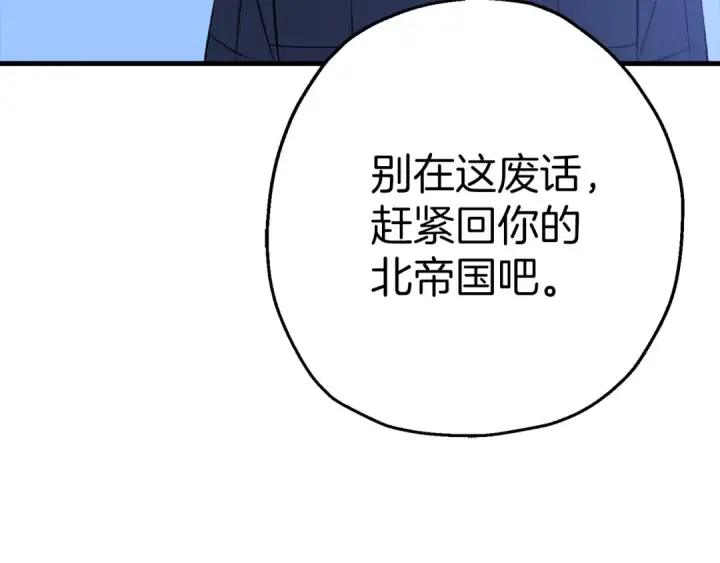 漫画《从士兵到君主》第123话  报答第187张图