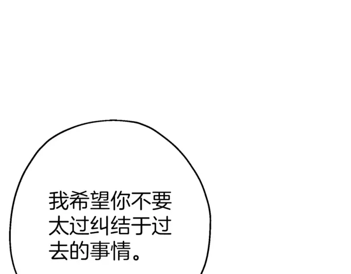 漫画《从士兵到君主》第123话  报答第189张图